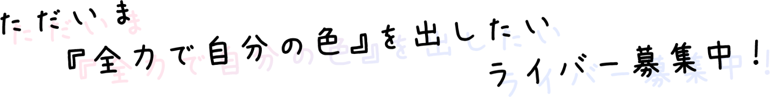 タイトル